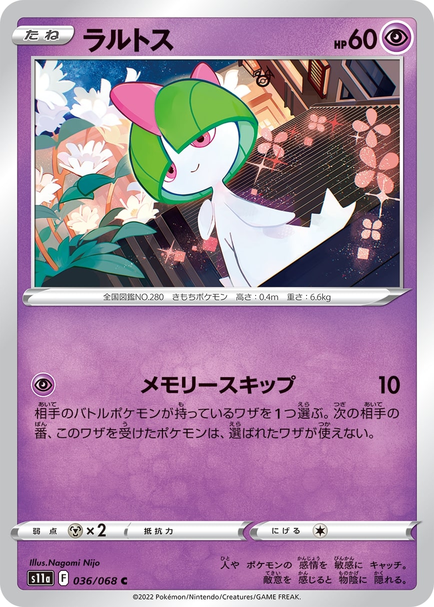 s11a Incandescent Arcana 036/068 Ralts