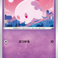 s8 Fusion Arts 046/100 Munna