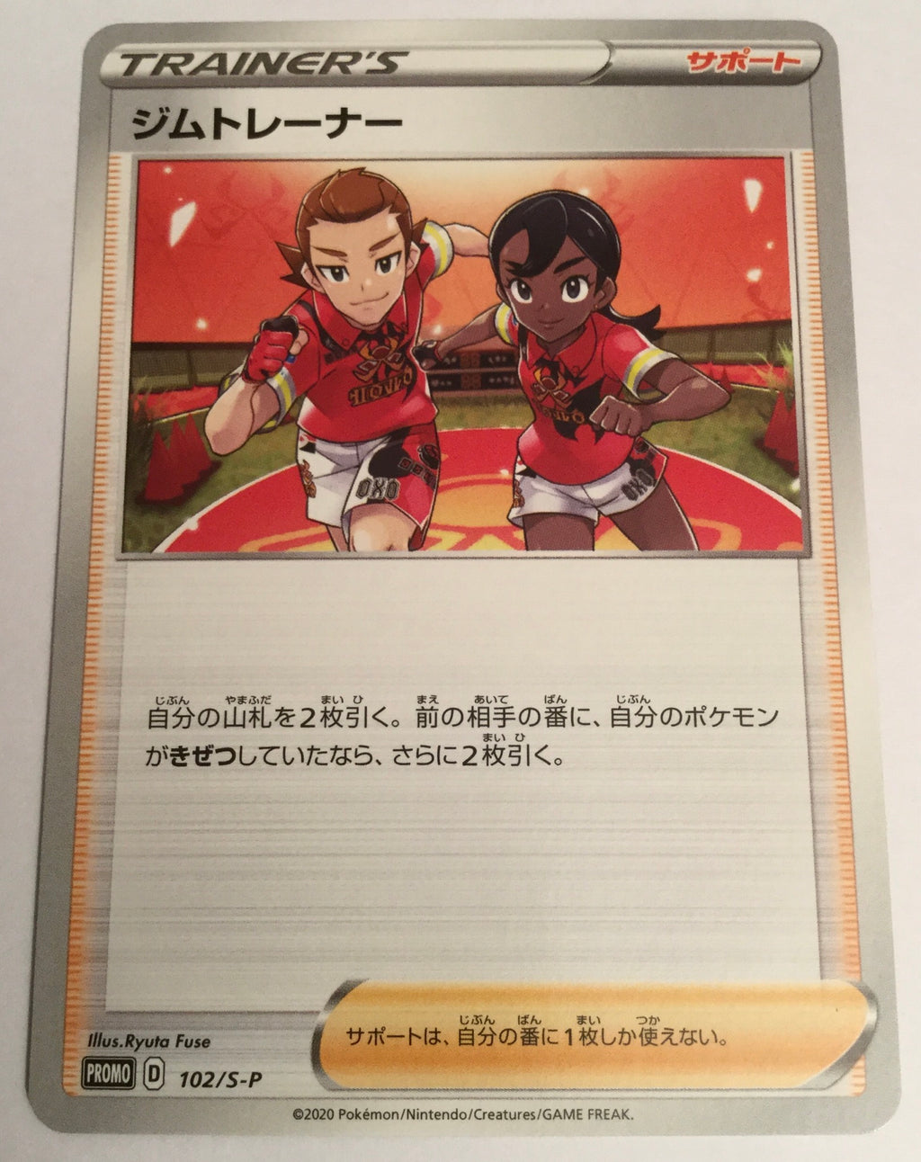 102/S-P Gym Trainer - Charizard HR Competition Participation Prize