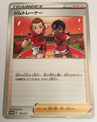 102/S-P Gym Trainer - Charizard HR Competition Participation Prize