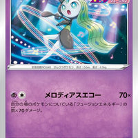 s8 Fusion Arts 048/100 Meloetta