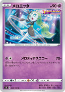 s8 Fusion Arts 048/100 Meloetta