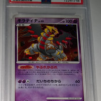 2008 Japanese Pokemon Giratina vs Dialga Deck Kit 1st Ed Giratina Holo 007/ 014 PSA 10