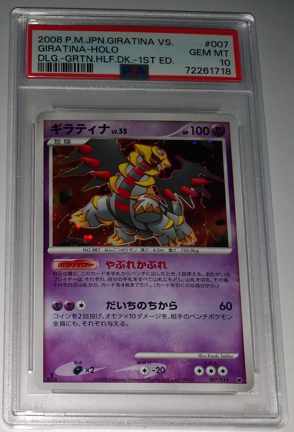 2008 Japanese Pokemon Giratina vs Dialga Deck Kit 1st Ed Giratina Holo 007/ 014 PSA 10