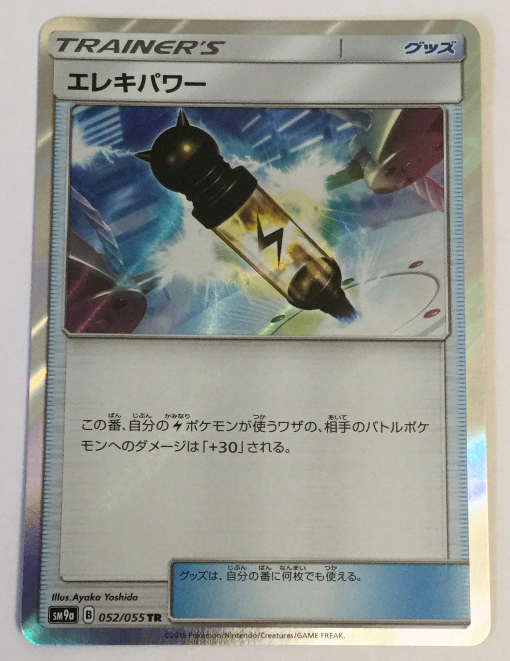 SM9a Night Unison 052/055 Electropower Holo