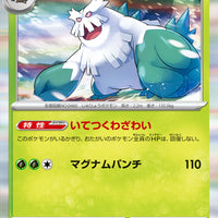 sv2P Japanese Snow Hazard 006/071 Abomasnow Holo