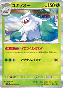 sv2P Japanese Snow Hazard 006/071 Abomasnow Holo