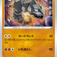 s8 Fusion Arts 055/100 Onix