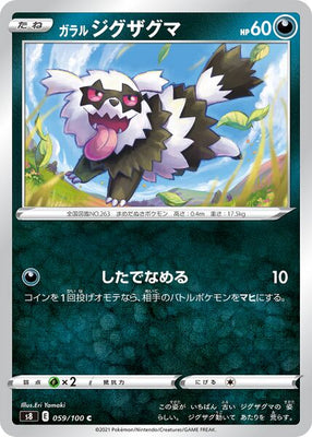 s8 Fusion Arts 059/100 Galarian Zigzagoon