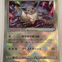 s10b Pokemon Go 055/071 Radiant Eevee Holo