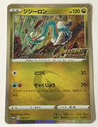 212/S-P Sky Stream/Skyscraping Perfection Box Purchase Drampa Holo