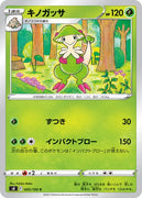 s8 Fusion Arts 005/100 Breloom