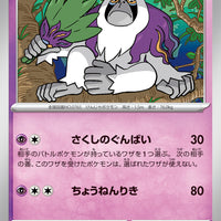 sv1a Japanese Triplet Beat 039/073 Oranguru