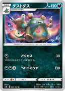 s8 Fusion Arts 063/100 Garbodor