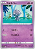 s11a Incandescent Arcana 041/068 Espurr