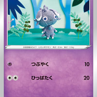 s11a Incandescent Arcana 041/068 Espurr