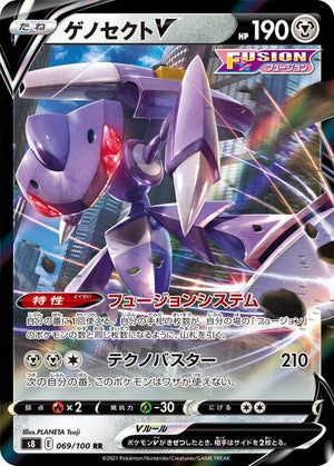 s8 Fusion Arts 069/100 Genesect V Holo