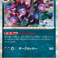 sv1a Japanese Triplet Beat 059/073 Hydreigon Holo