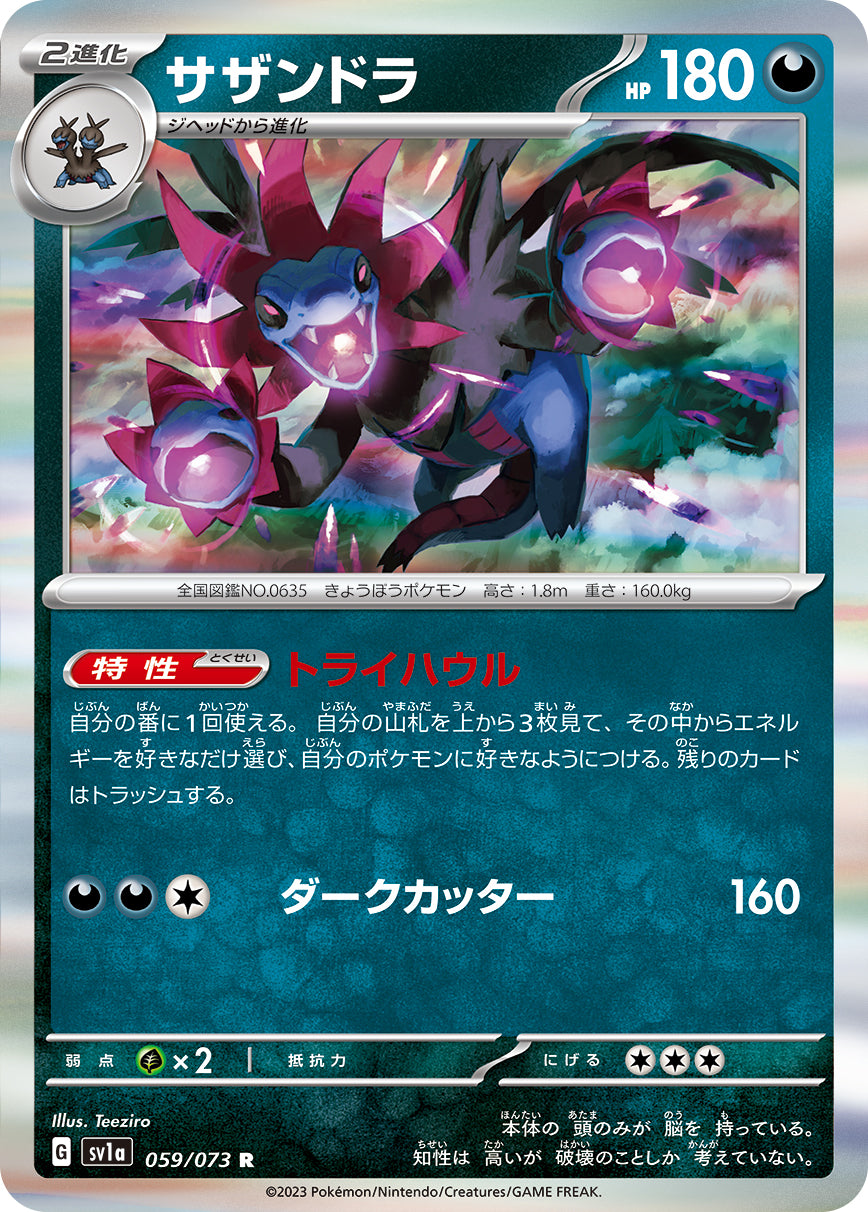 sv1a Japanese Triplet Beat 059/073 Hydreigon Holo