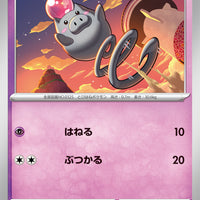 sv1a Japanese Triplet Beat 036/073 Spoink