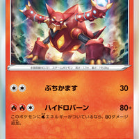 s11a Incandescent Arcana 019/068 Volcanion Holo