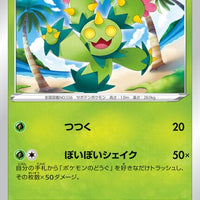 s8 Fusion Arts 006/100 Maractus