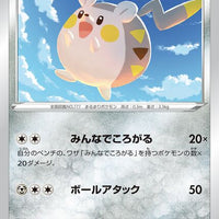 s8 Fusion Arts 070/100 Togedemaru