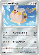 s8 Fusion Arts 070/100 Togedemaru