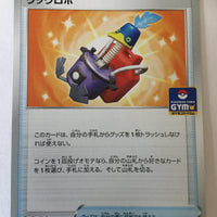182/S-P Cram-o-matic - Pokémon Card Gym Pack 6 (2021)
