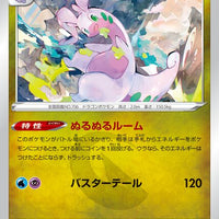 s8 Fusion Arts 078/100 Goodra