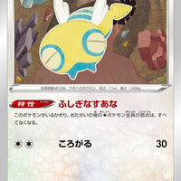 s8 Fusion Arts 079/100 Dunsparce