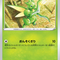 s11a Incandescent Arcana 001/068 Scyther