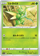 s11a Incandescent Arcana 001/068 Scyther