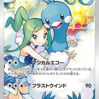 s11a Incandescent Arcana 074/068 Altaria CHR Holo