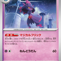 sv1a Japanese Triplet Beat 035/073 Mismagius