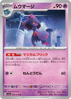 sv1a Japanese Triplet Beat 035/073 Mismagius