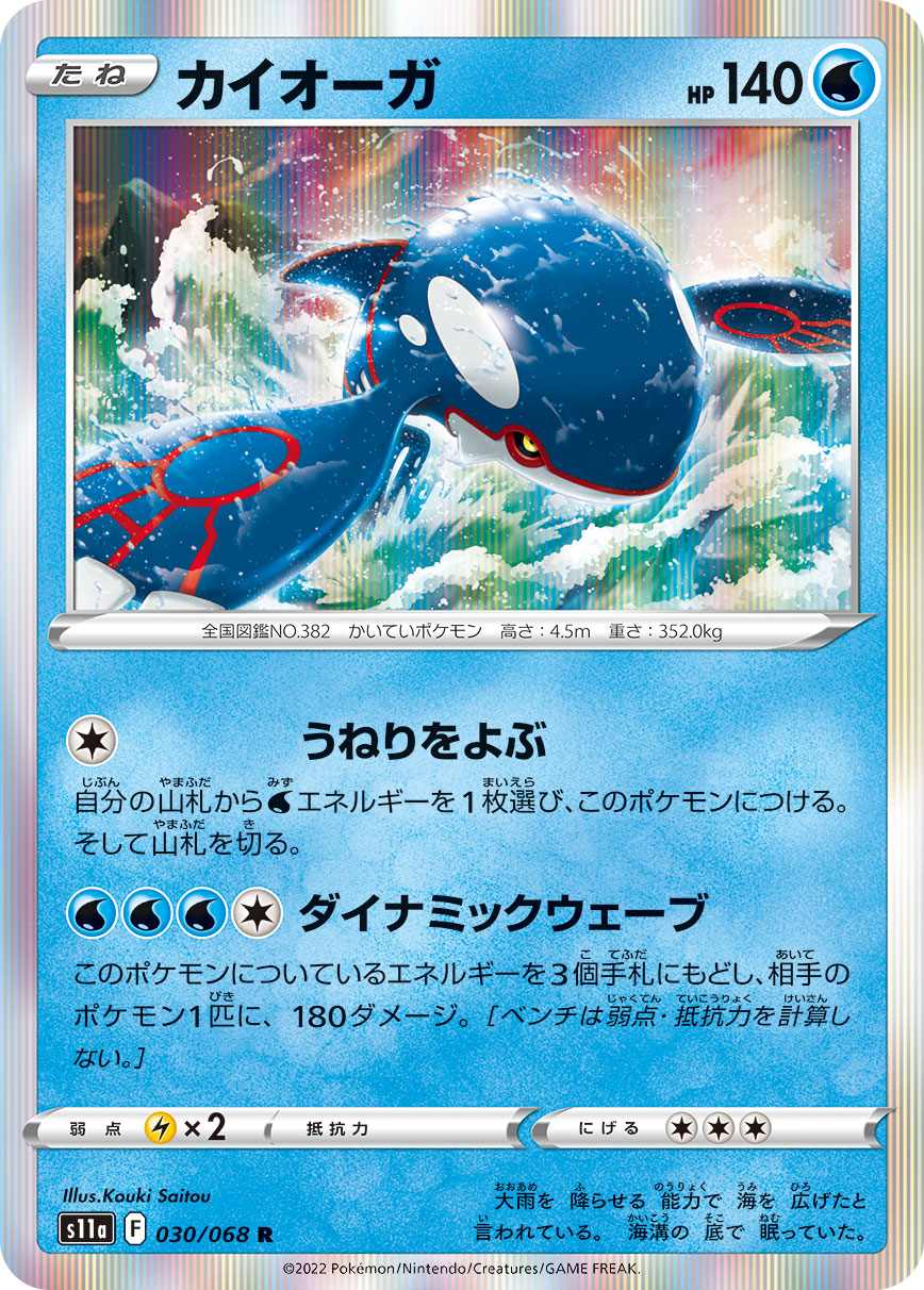 Pokemon Card Japanese - Radiant Alakazam Shiny 031/068 s11a Incandescent  Arcana