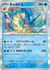 sv1a Japanese Triplet Beat 023/073 Gyarados Holo