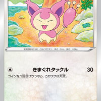 s8 Fusion Arts 081/100 Skitty