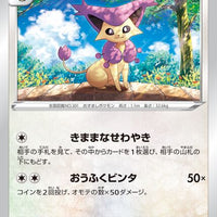 s8 Fusion Arts 082/100 Delcatty