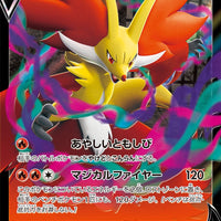 s11 Lost Abyss 017/100 Delphox V Holo