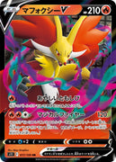 s11 Lost Abyss 017/100 Delphox V Holo