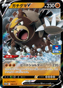 282/S-P Ursaluna V Holo - Pokémon Card Gym Pack 10 (2022)
