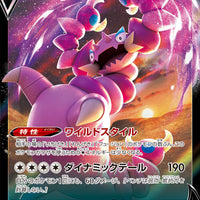s11 Lost Abyss 066/100 Drapion V Holo