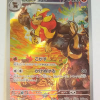 sv1a Japanese Triplet Beat 077/073 Pyroar AR Holo