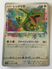 s3a Legendary Heartbeat 056/076 Rayquaza Amazing Rare Holo