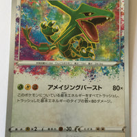 s3a Legendary Heartbeat 056/076 Rayquaza Amazing Rare Holo