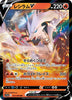 s11a Incandescent Arcana 015/068 Reshiram V Holo