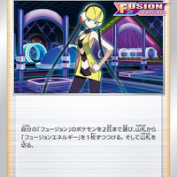 s8 Fusion Arts 096/100 Elesa's Sparkle