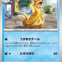 sv1a Japanese Triplet Beat 026/073 Floatzel